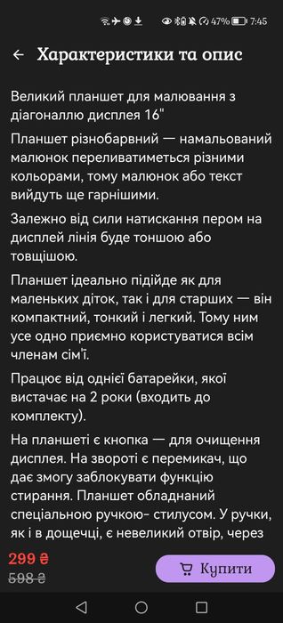 планшет для рисования для детей, диагональ 16" и 12"