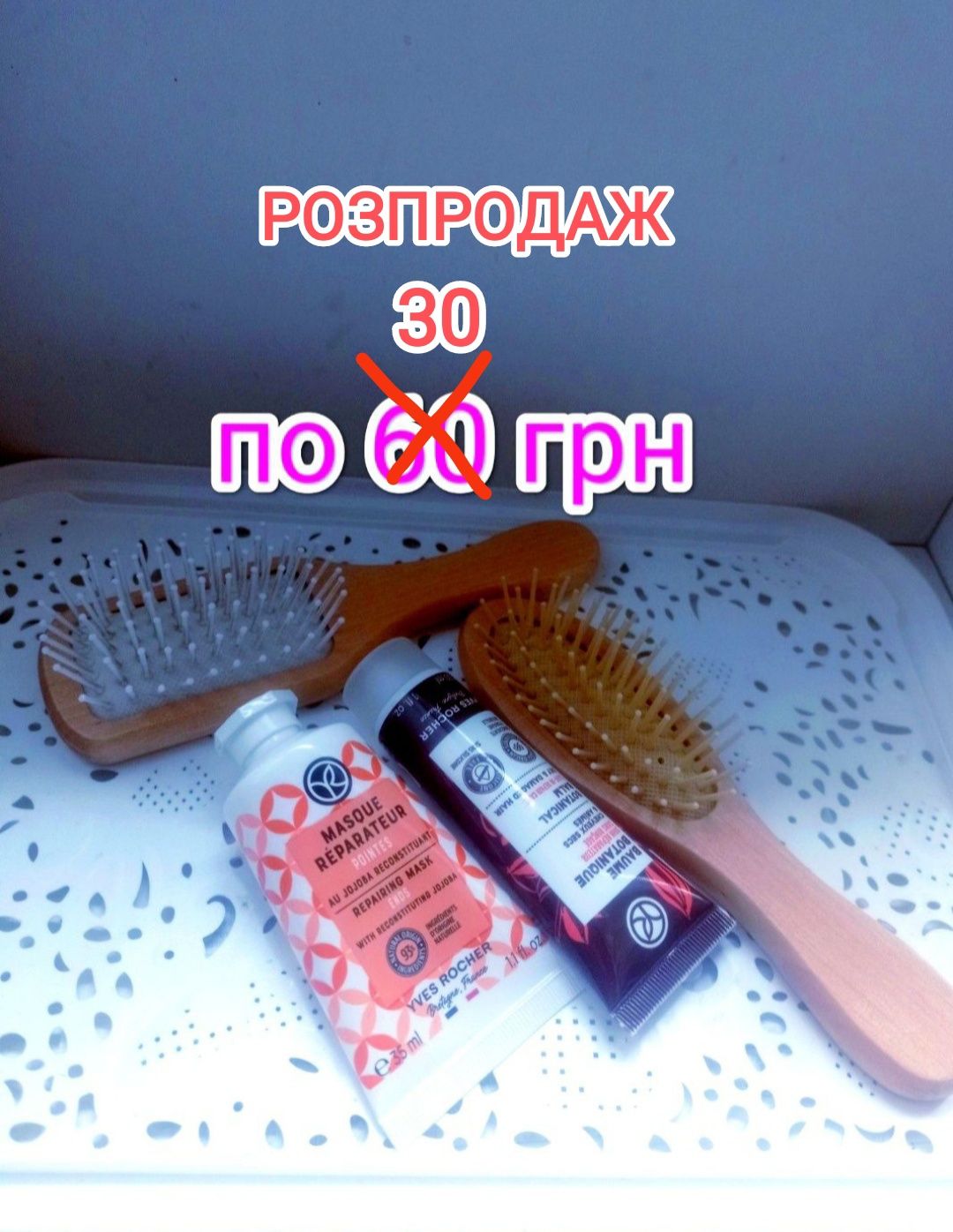 Ів Роше крем для лиця гідра ріш анті аж  YVES ROCHER