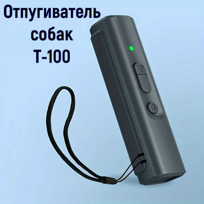 Маленький Отпугиватель собак ультразвуковой відлякувач собак