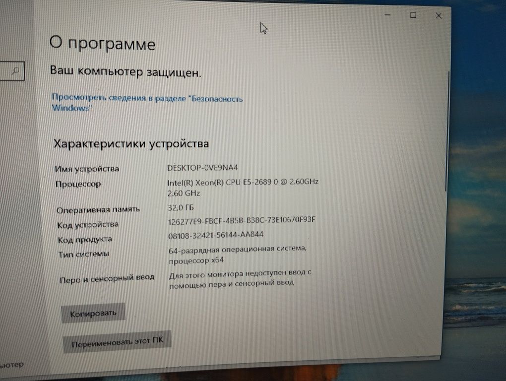 Потужний ігровий комп'ютер, монітор, комплект