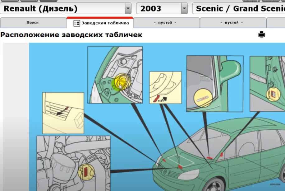 Мультимарочная програма WOW для автомобильной диагностики AutoData