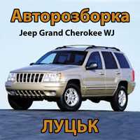 Розборка разборка запчасти розбірка шрот Jeep Grand Cherokee WJ