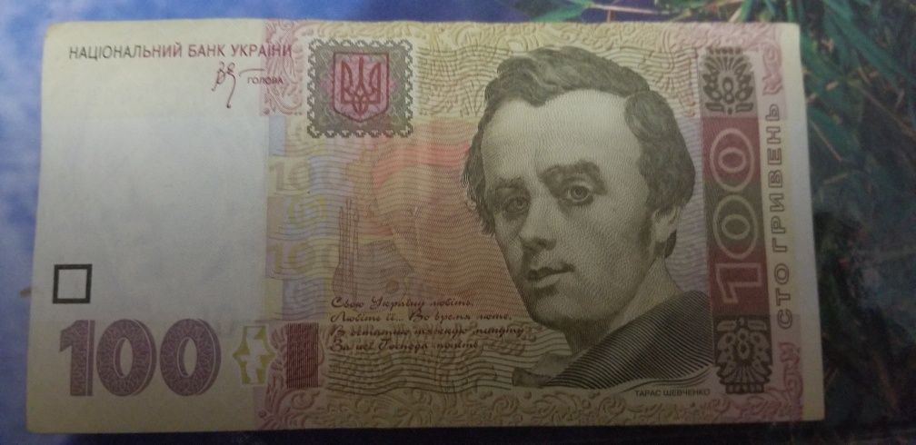 Продам супер редкую купюру