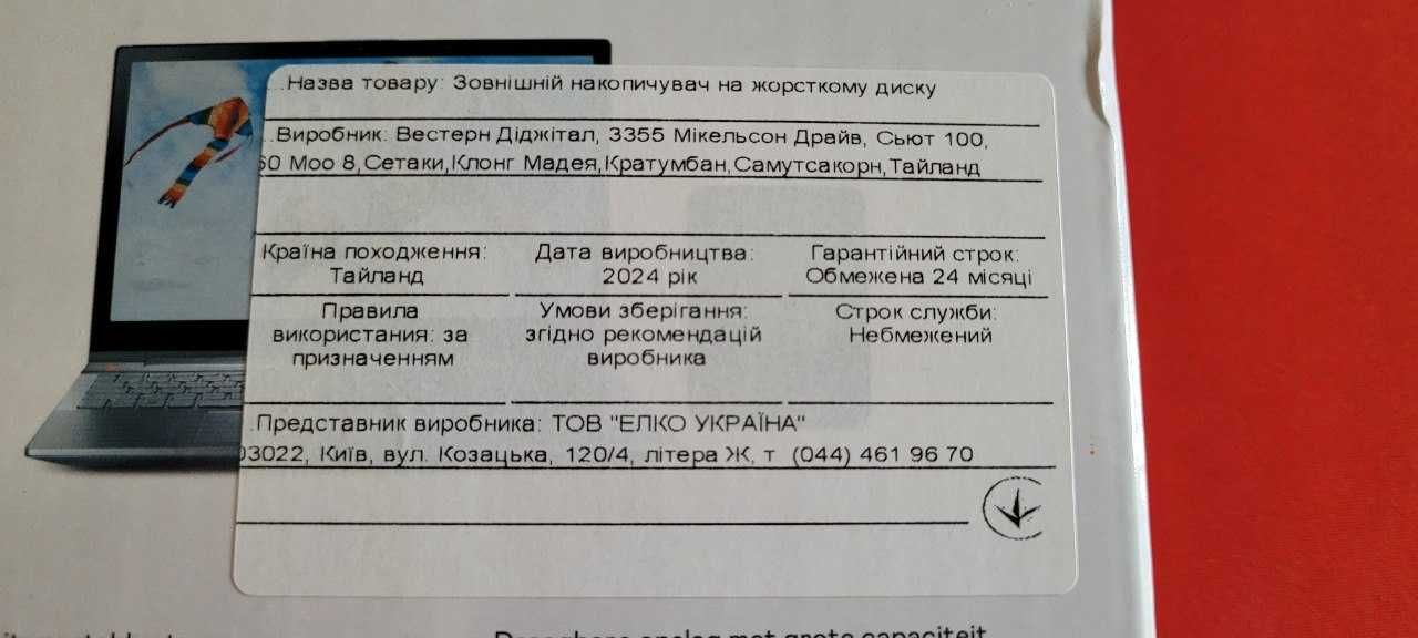 Зовнішній жорсткий диск WD Elements Black 1TB