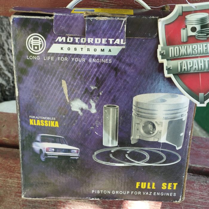 Поршня ваз Кострома