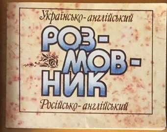 Книги на иностранных языках, учебники, словари
