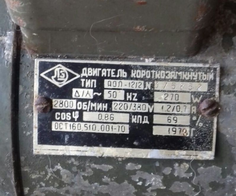 Продам. Электроточило  1500 грн