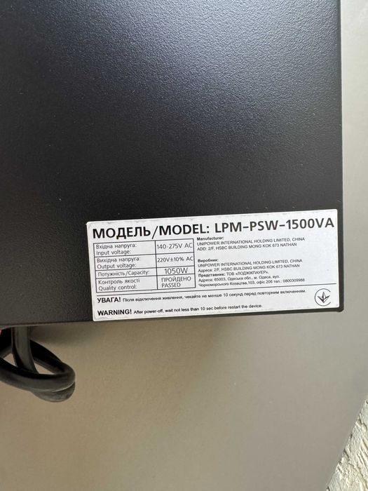 Комплект резервного живлення ДБЖ з прав. синусо. та АКБ lifepo4 200ah