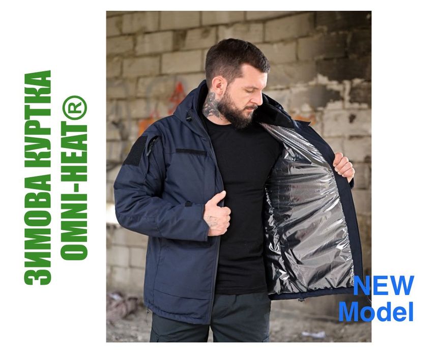 Тактична куртка Omnihit -20 Синя ДСНС. Зимова куртка софтшел омніхіт