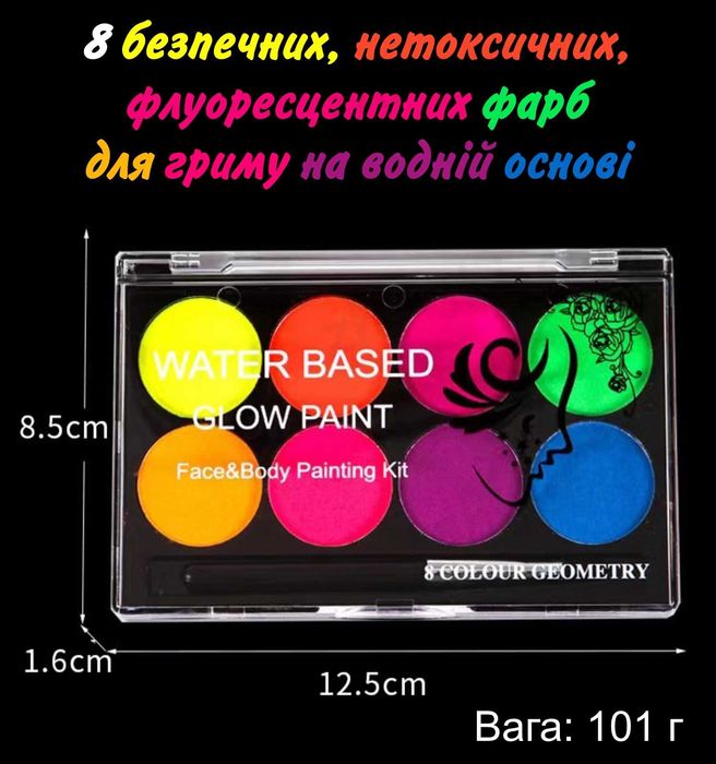 Профессиональный флуоресцентный аквагрим 8цветов кисточка БодиартFC802