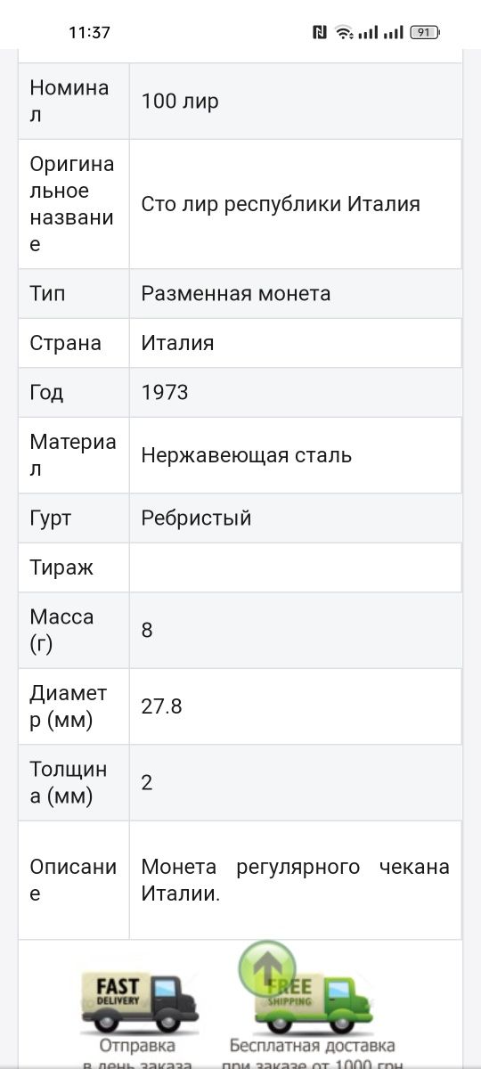 100 лир Италия 1973 год