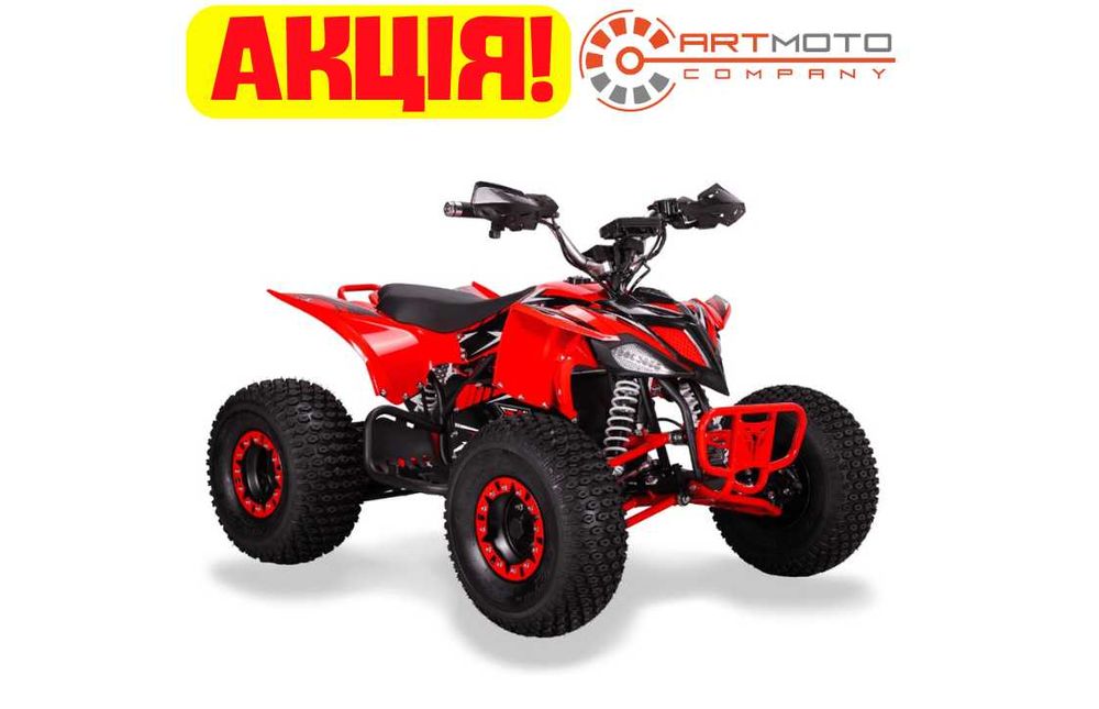 Дитячий Електроквадроцикл Sport Energy FZ 1500 — 1500W в Артмото