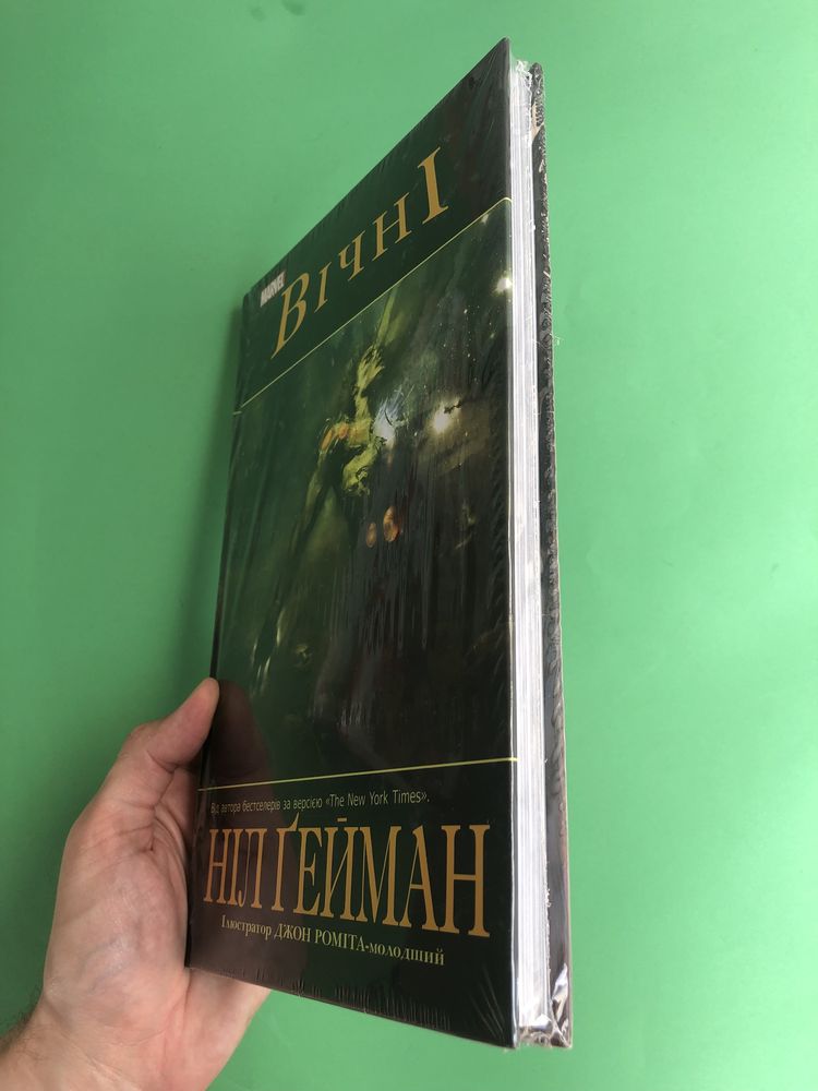 Marvel Вічні Ніл Гейман
