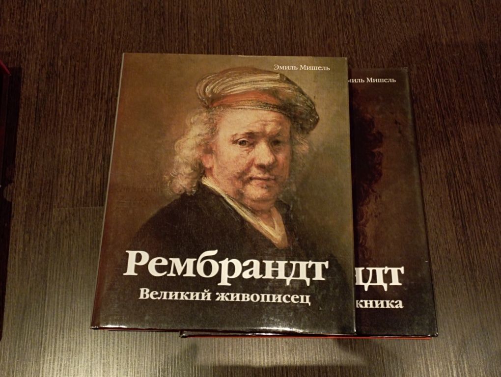 Книга Рембрандт.Великий живописец.Становление художника (2 тома)