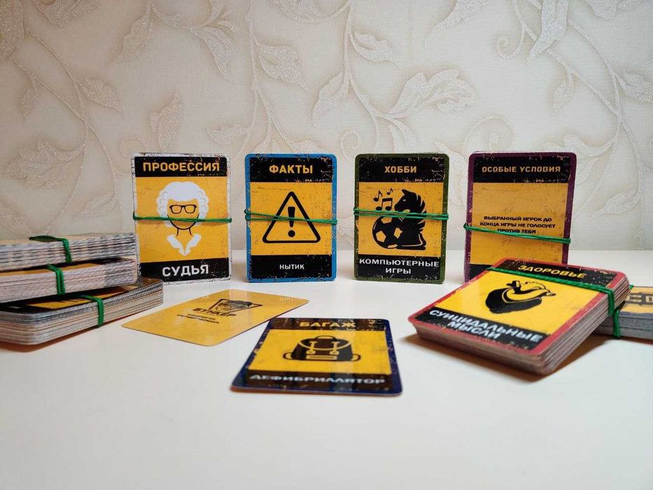 Бункер 3.0 (настольная игра)