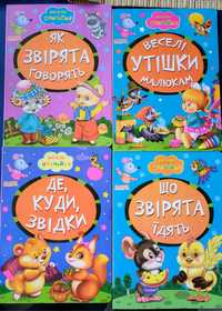 Продаю дитячі розвивальні книжечки 18шт.