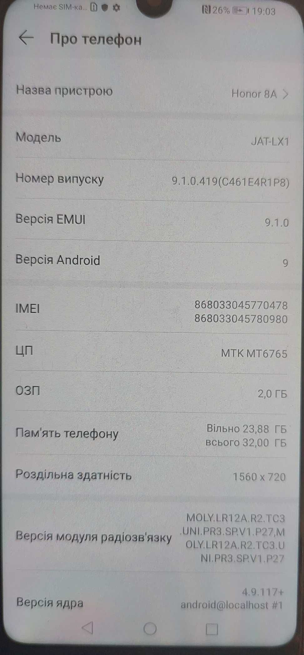 Honor 8A 2/32 GB