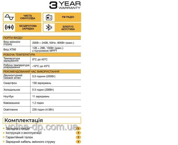 Зарядна станція(Зарядная станция) Zegor.Батарея швидка LIFEPO4.