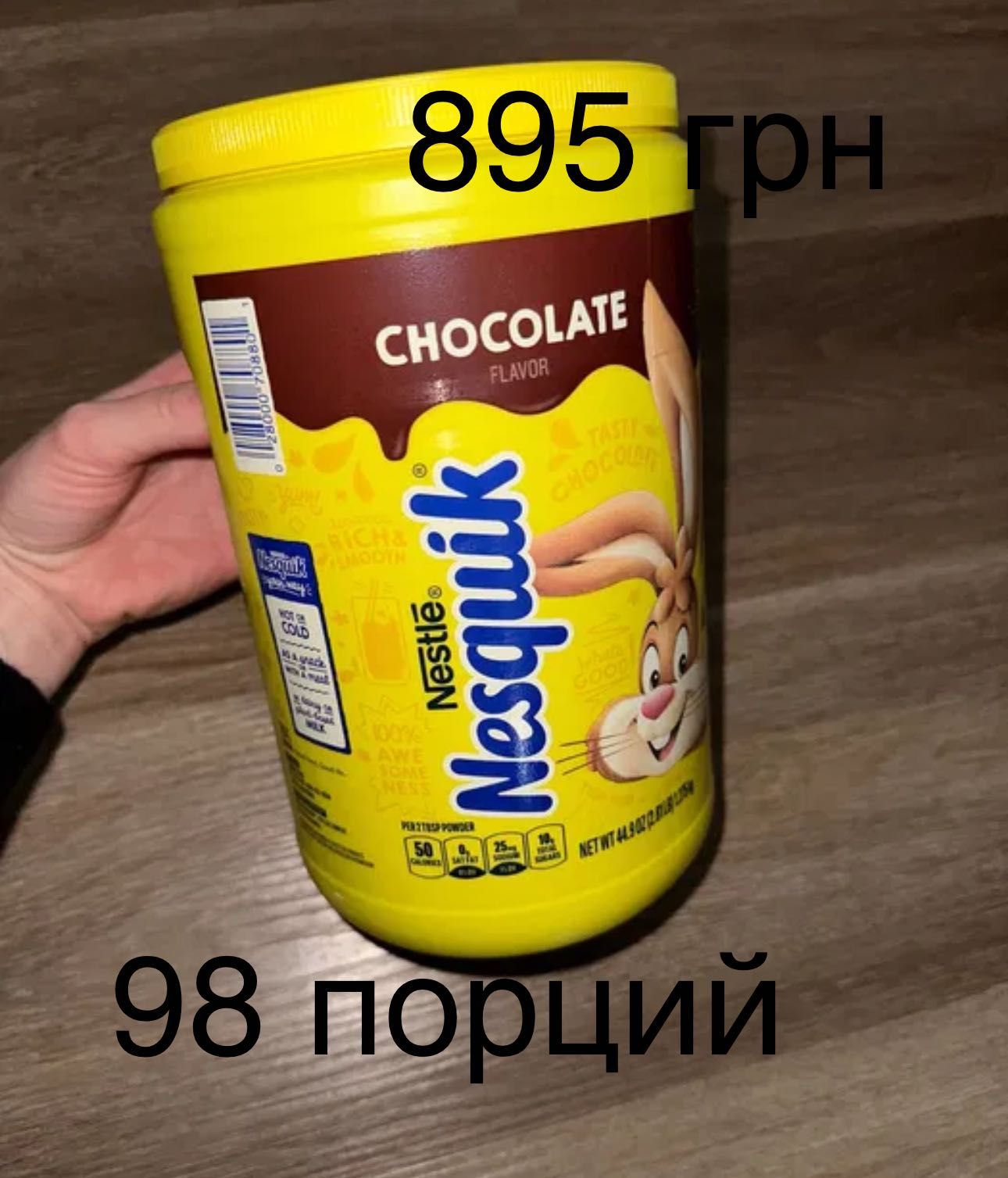 США . Hersheys. Kisses. Nesquick. Шоколадные конфеты