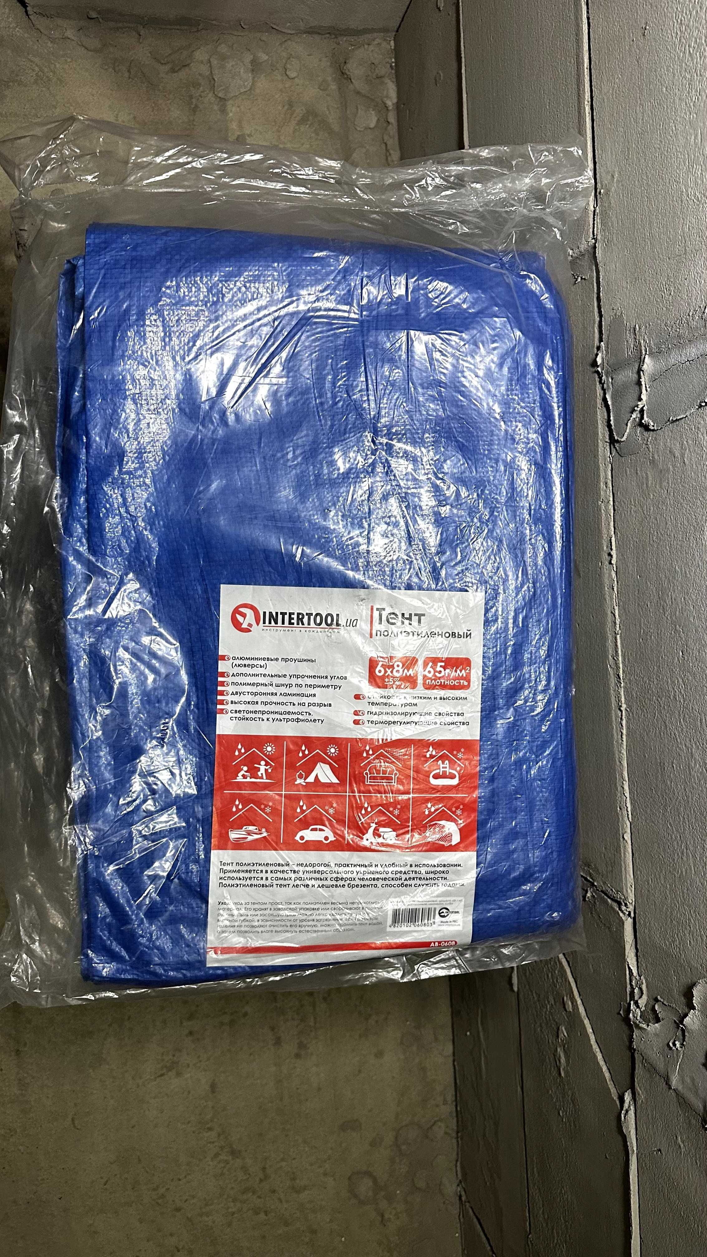 Тент універсальний водонепроникний з люверсами 6*8 Intertool AB-0608