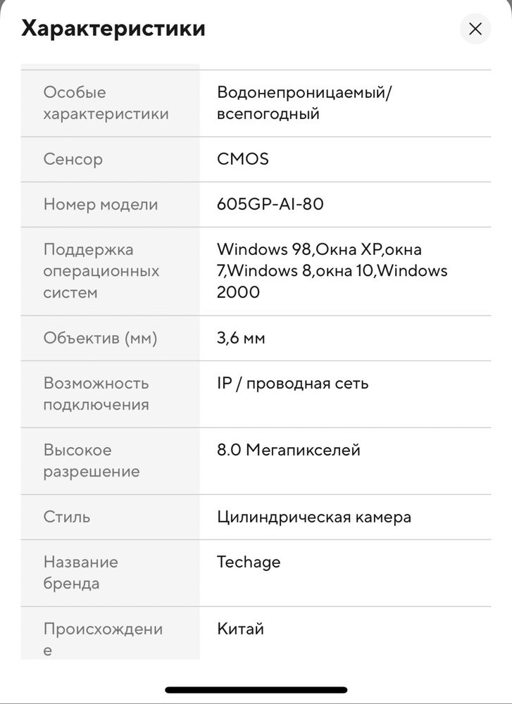 Techage 4K 8MP PoE Вулична Двостороння аудіо. H.265