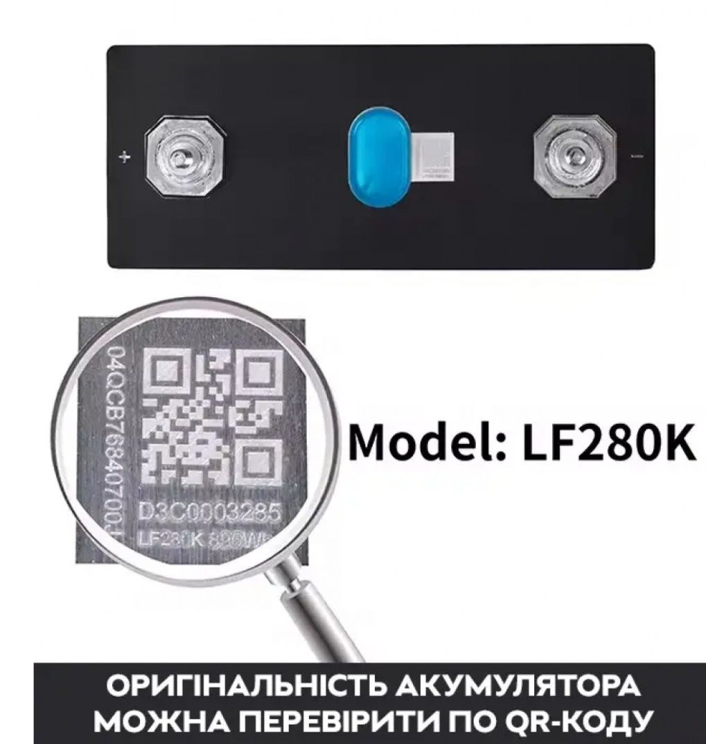 LiFePO4 Eve V3 ЛЬВІВ if280k 280ah