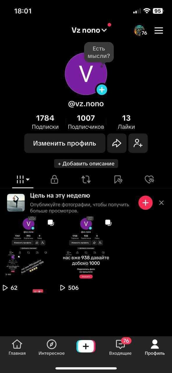 Тік ток акаунт з 1к підписниками