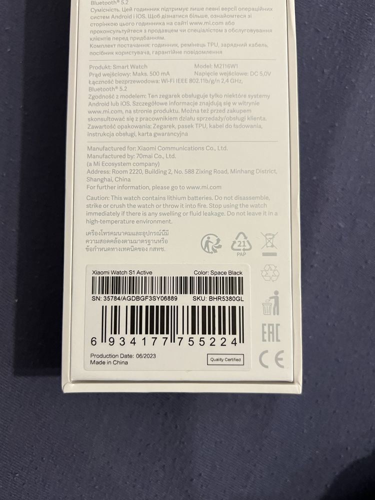 Xioami Mi Watch S1 ACTIVE
