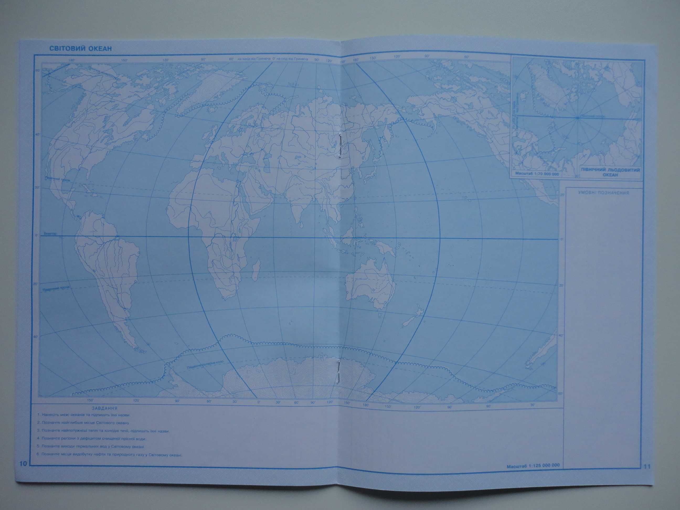 11 клас. Географічний простір Землі. Комплект Атлас + Контурні карти