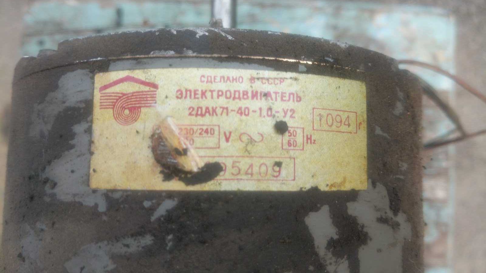 Електродвигун вентилятор Кондиціонер БК-1800, 2300, 2900 крильчатка