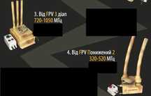 Подавлення частот 320-520 мгц, 720-1050 мгц