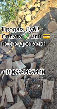 1800 грн. Колотые дрова сложеные (не насыпью)