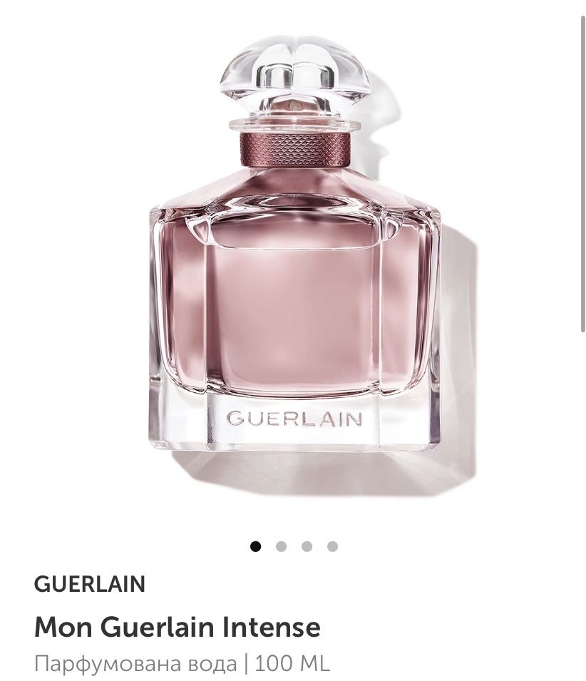 Guerlain парфуми нові