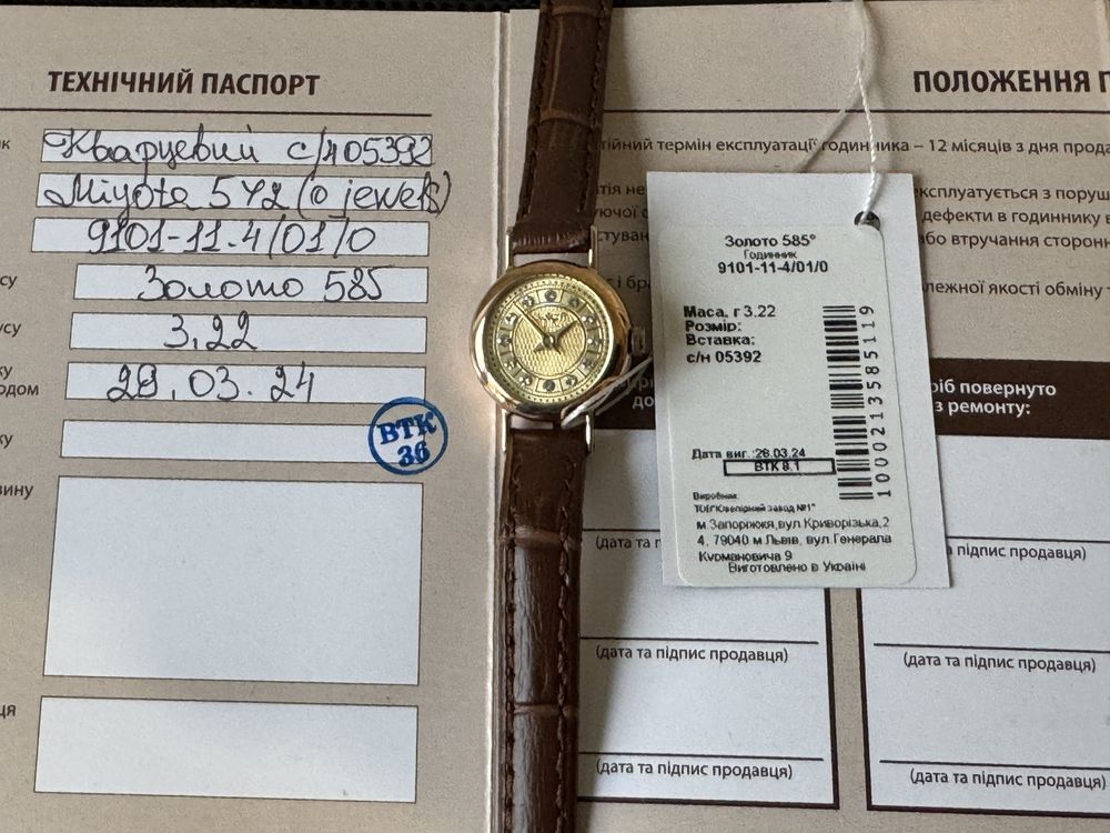 Золотые часы женские 585 проба распродажа