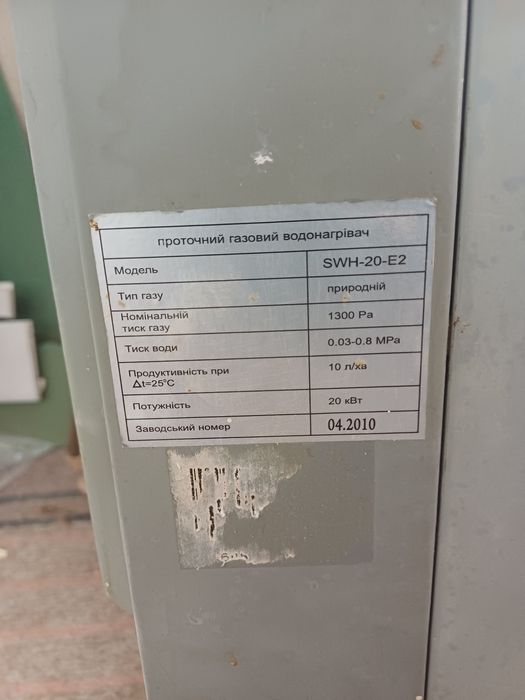 Газова колонка Selena