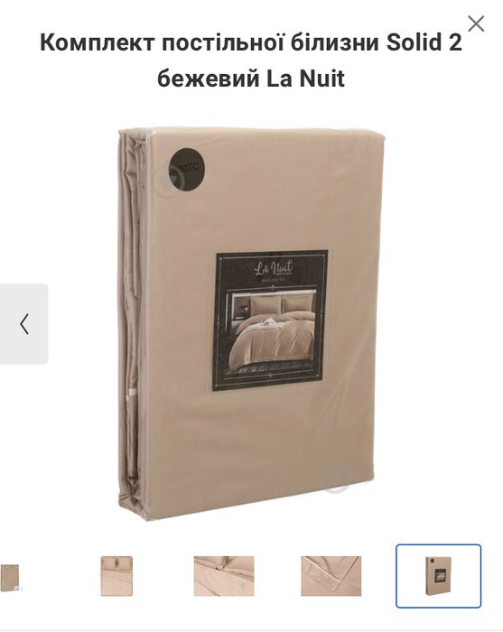 Комплект постільної білизни