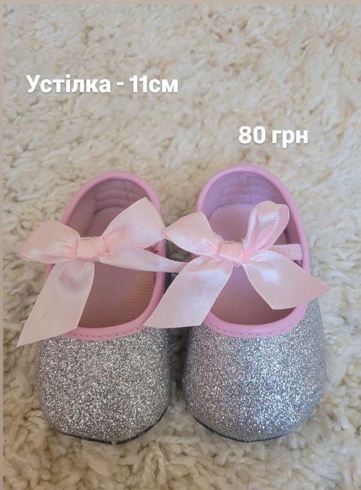 Пінеточки для дівчинки