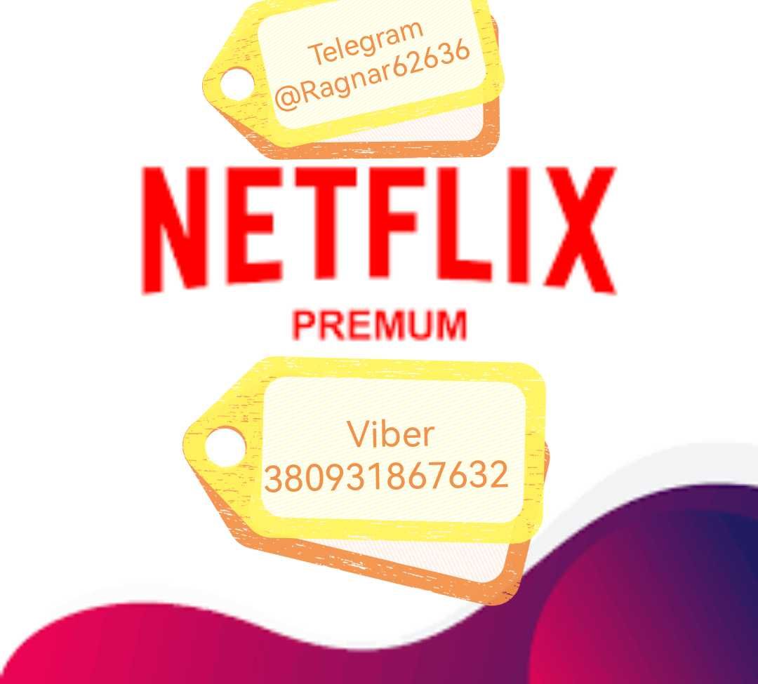 Netflix Premium 4k Нетфлікс преміум