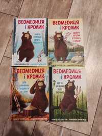 Книги про ведмедя і кролика