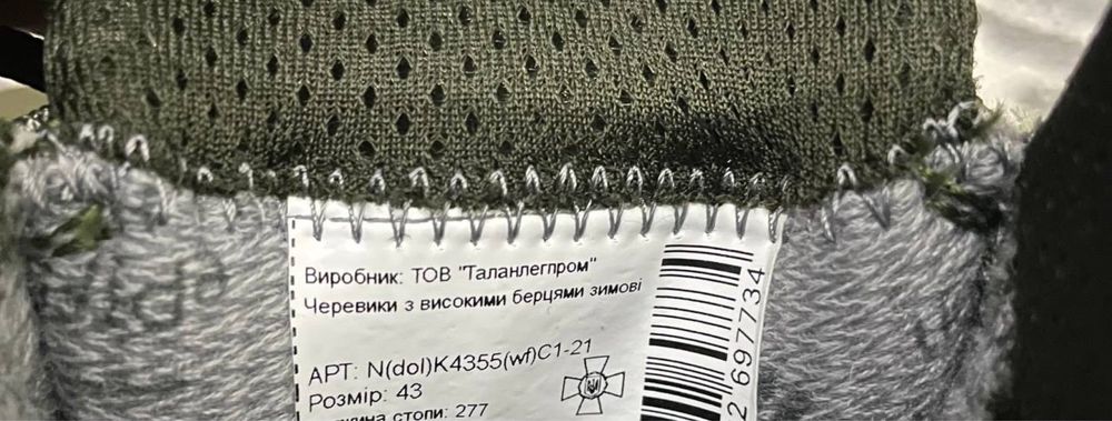 Берці Талан олива зимові черевики Талан 2200
