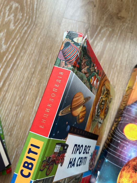 Книга Про все на світі