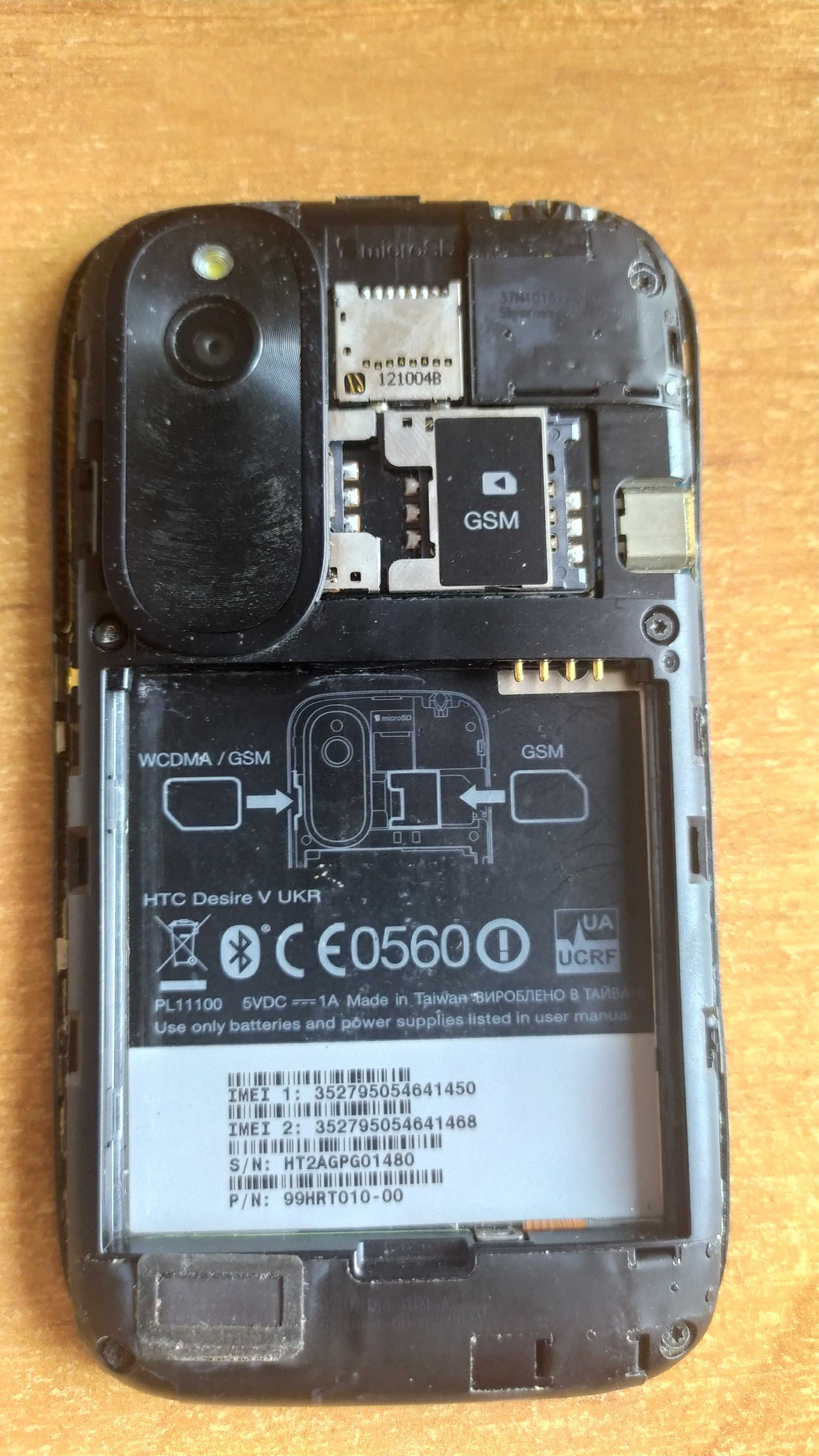 Смартфон HTC Desire V не працює (можна на запчастини)