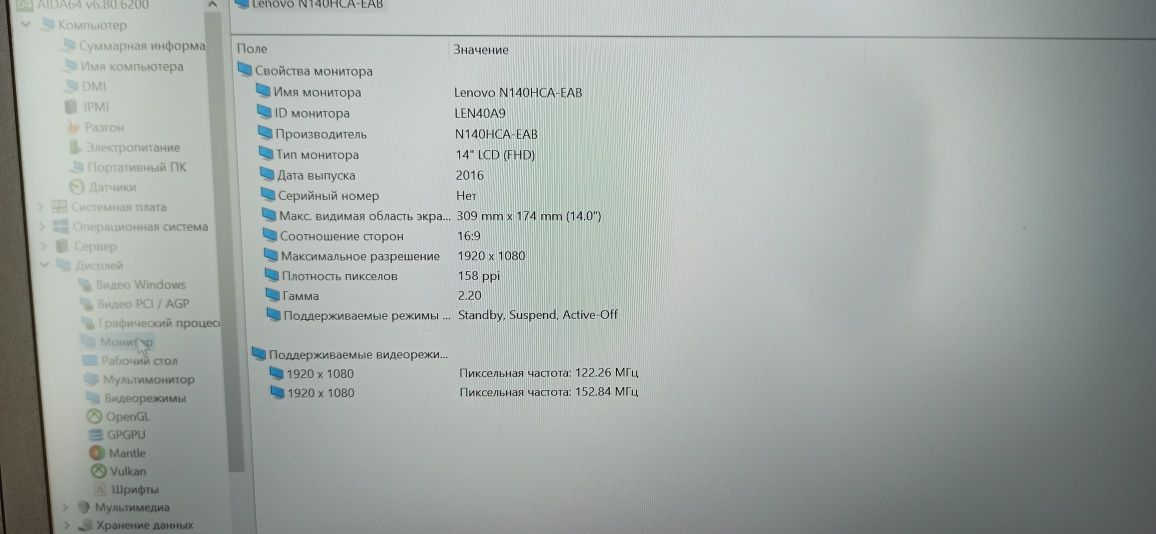 Lenovo t470, 16 gb ram, 512 ssd  ,14  full hd