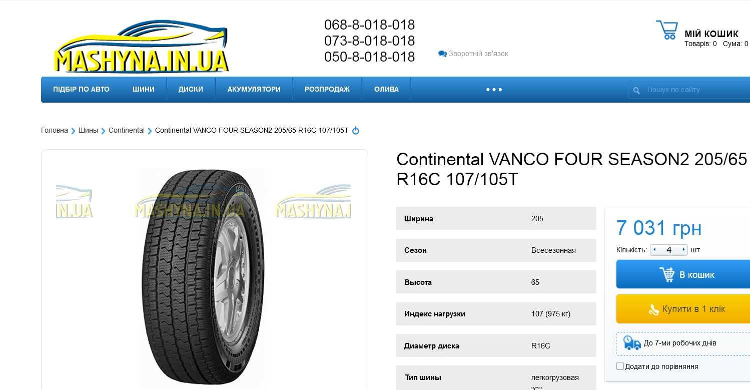 Шини  205/65R16C Michelin Agilis-81. 99%. Франція! м+с