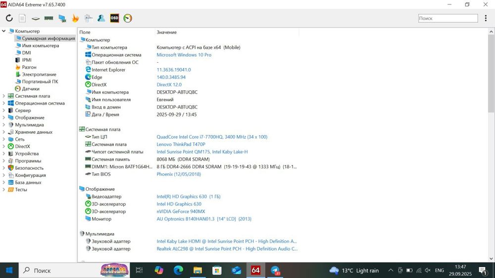 Lenovo Thinkpad T470P GeForce 940MX