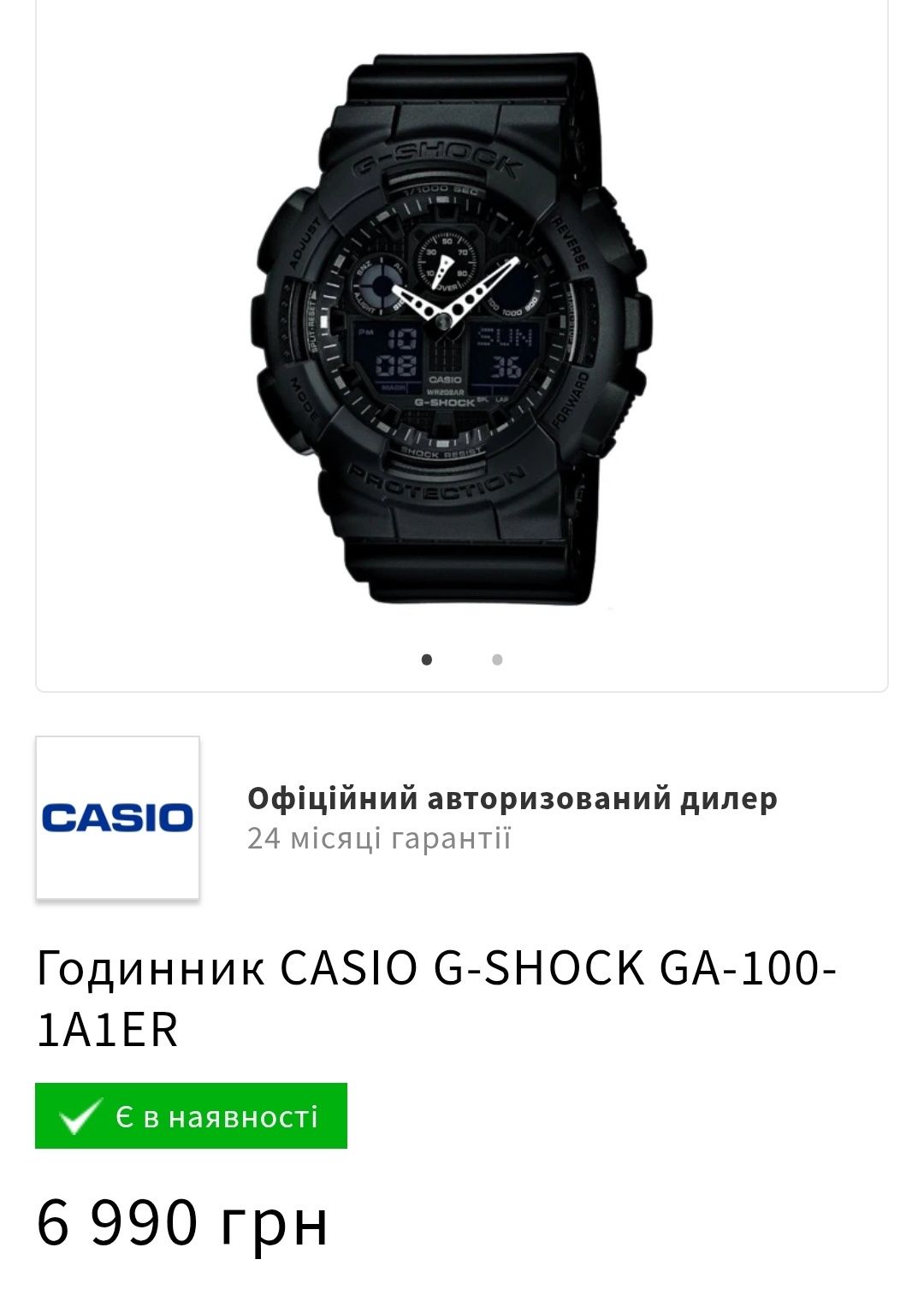 часы Casio G-Shock GA-100
