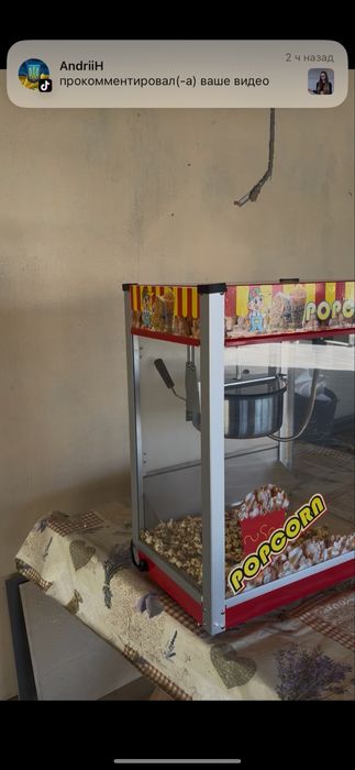 Апарат для приготування попкорну