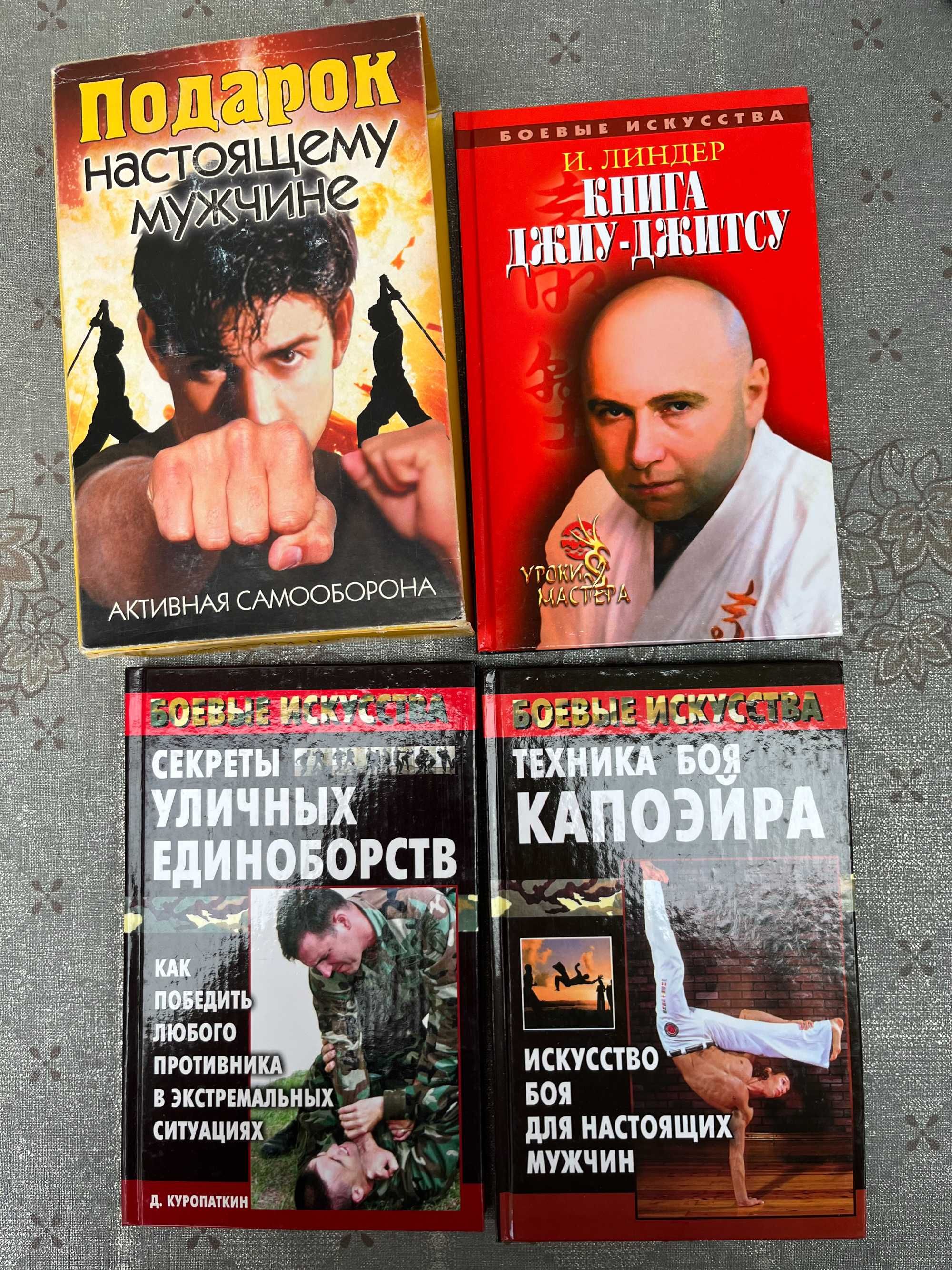 "Подарок настоящему мужчине " - боевые искусства