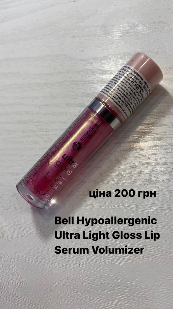 Блиск Bell Ultra Light Gloss Lip Serum Volumizer