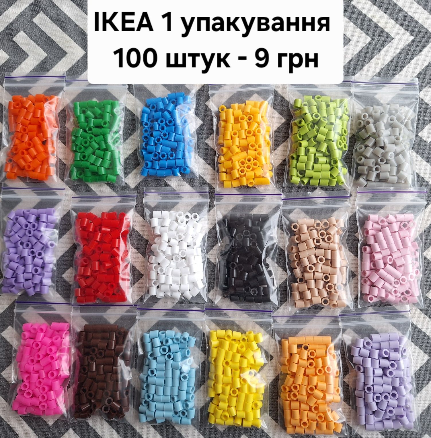Термомозаика  Намистини IKEA PYSSLA. Термомозаїка